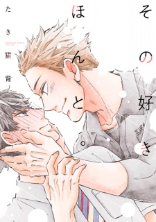 Sampul Manga Sono Suki Honto.