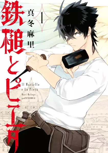 Gambar Cover Manga Tettsui to Pieta