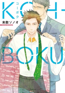 Sampul Manga Koh-Boku