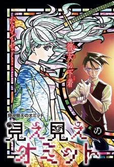 Sampul Manga Miemie no Omitto