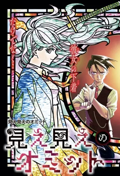 Gambar Cover Manga Miemie no Omitto