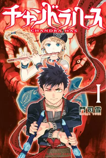 Gambar Cover Manga Chandra Has