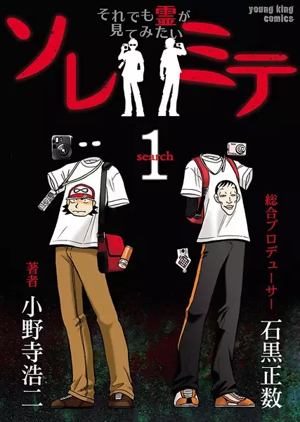 Gambar Cover Manga Soremite: Soredemo Rei ga Mitemitai