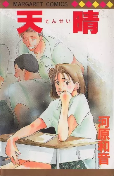 Gambar Cover Manga Tensei