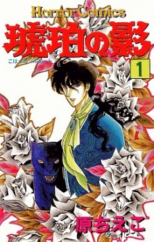 Sampul Manga Kohaku no Silhouette