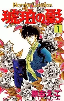 Gambar Cover Manga Kohaku no Silhouette