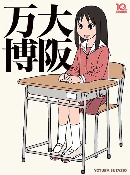 Manga cover Osaka Banpaku