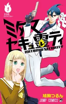 Gambar Manga Mitama Security