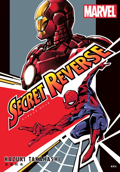 Gambar Cover Manga Secret Reverse