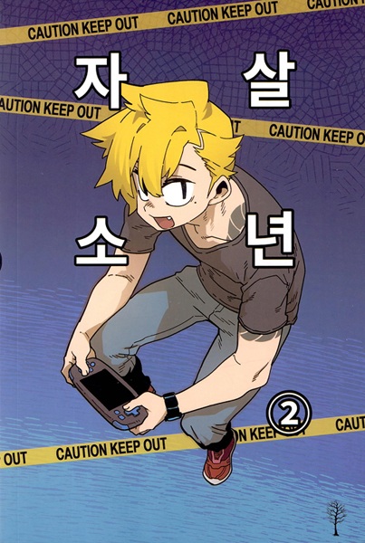 Manga image Suicide Boy