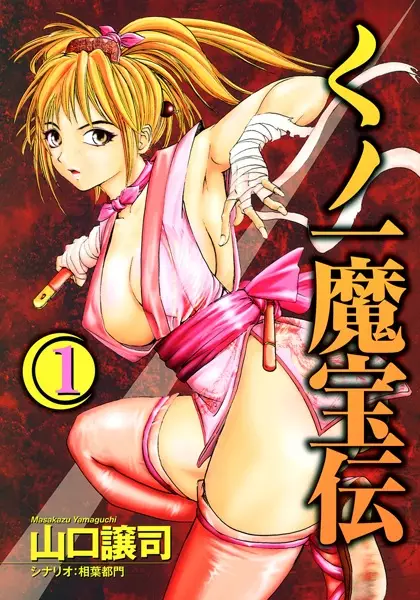 Gambar Cover Manga Kunoichi Mahouden