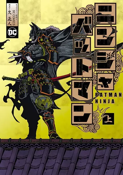 Sampul Ninja Batman