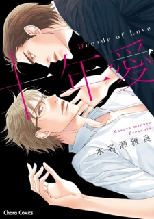 Sampul Manga Juunen Ai