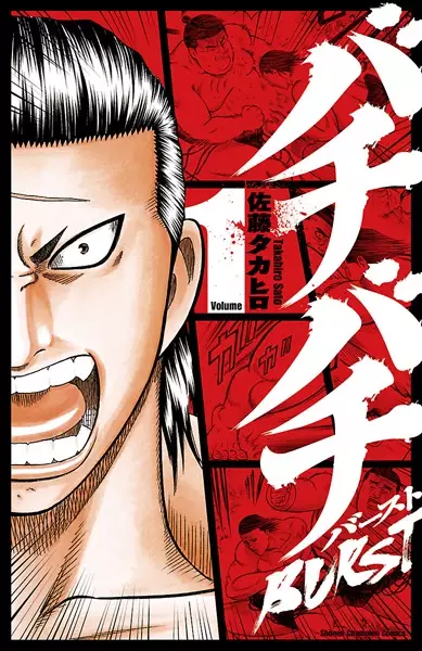 Cover Manga: Bachibachi Burst