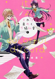 Sampul Manga Sore wa Iromeku Fukyouwaon