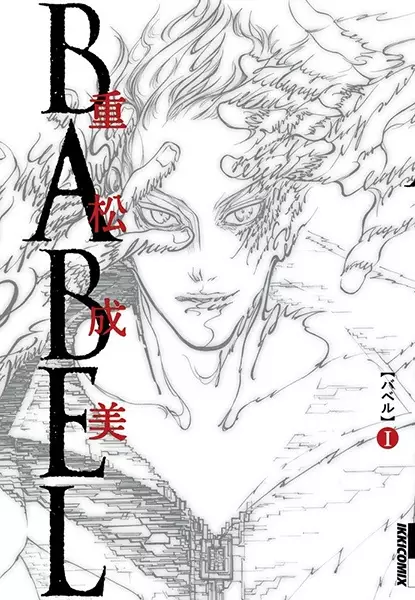Cover Manga: Babel