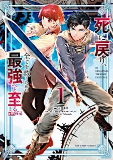 Gambar Manga Shinimodori, Subete wo Sukuu Tame ni Saikyou e to Itaru @comic