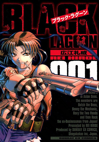 Manga cover Black Lagoon
