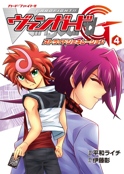 Manga image Cardfight!! Vanguard G: Stride Generation
