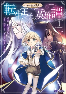 Sampul Manga Herscherik: Tensei Ouji no Eiyuutan