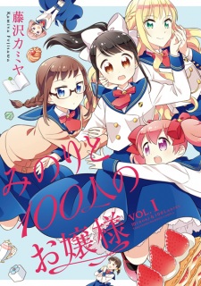 Sampul Manga Minori to 100-nin no Ojousama