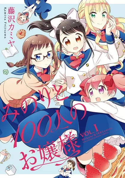 Gambar Cover Manga Minori to 100-nin no Ojousama