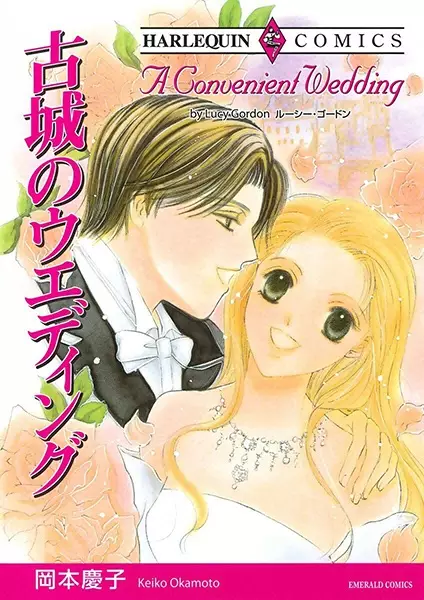 Gambar Cover Manga Kojou no Wedding
