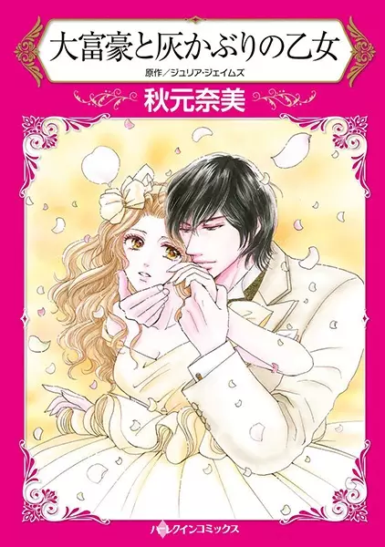 Gambar Cover Manga Daifugou to Haikaburi no Otome
