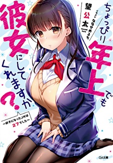 Sampul Manga Choppiri Toshiue demo Kanojo ni Shite Kuremasu ka?
