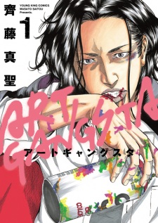 Sampul Manga Art Gangsta
