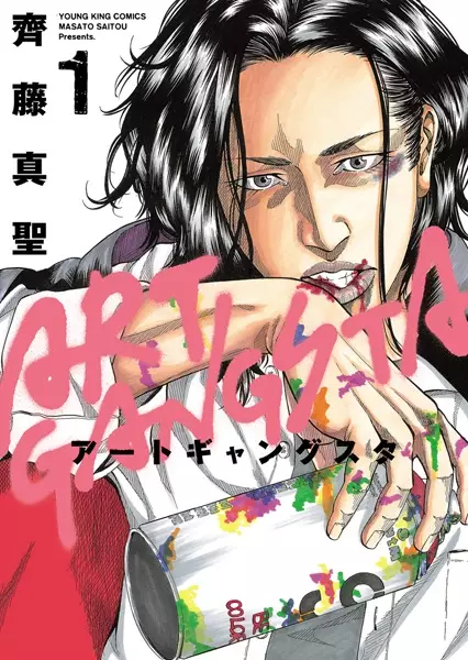 Gambar Cover Manga Art Gangsta