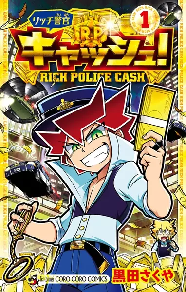Gambar Cover Manga Rich Keikan Cash!