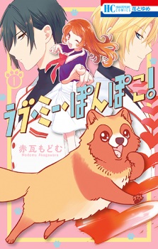 Sampul Manga Love Me Ponpoko