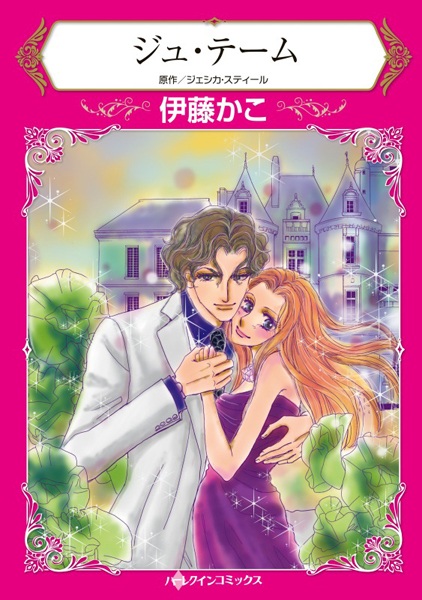 Gambar Cover Manga Je t'aime