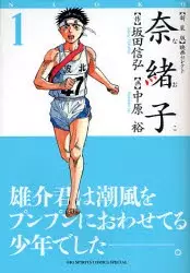 Gambar Cover Manga Naoko