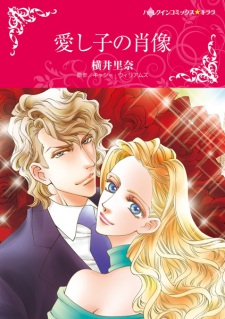 Sampul Manga Itoshigo no Shouzou