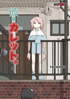 Sampul Manga Kare to Caret.