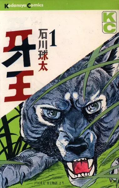 Gambar Cover Manga Kibaou