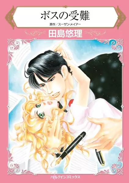 Gambar Cover Manga Boss no Junan