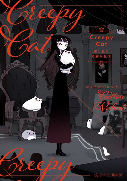 Gambar Manga Creepy Cat: Neko to Watashi no Kimyou na Seikatsu