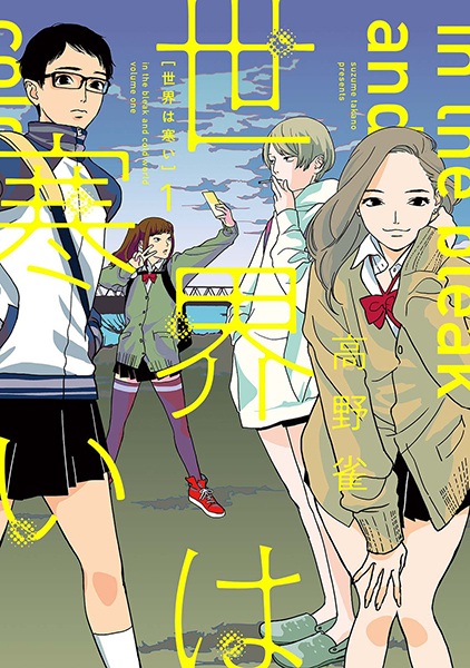 Gambar Cover Manga Sekai wa Samui