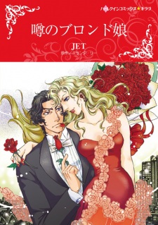 Sampul Manga Uwasa no Blonde Musume