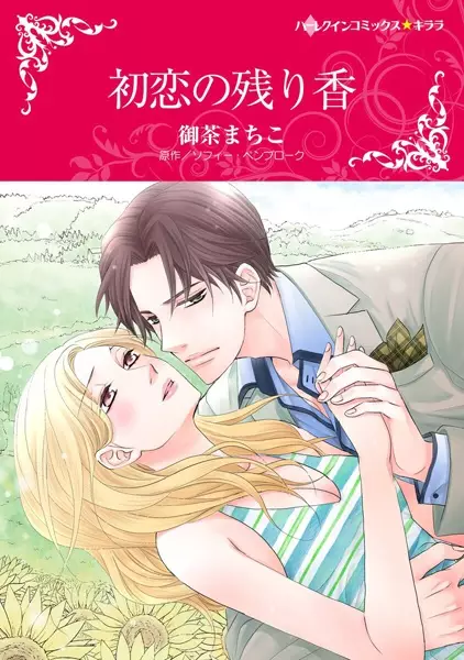 Gambar Cover Manga Hatsukoi no Nokoriga