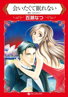 Sampul Manga Aitakute Nemurenai