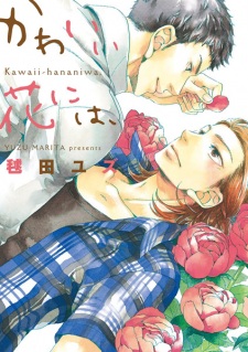 Sampul Manga Kawaii Hana ni wa,