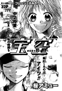 Gambar Cover Manga Takarazora