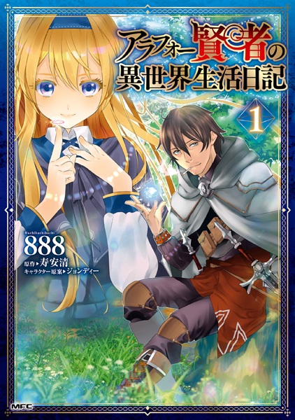 Gambar Cover Manga Around 40 Kenja no Isekai Seikatsu Nikki
