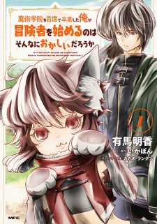 Sampul Manga Majutsu Gakuin wo Shuseki de Sotsugyoushita Ore ga Boukensha wo Hajimeru no wa Sonna ni Okashii Darou ka