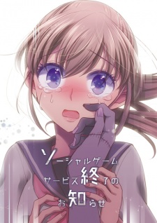 Sampul Manga Social Game Service Shuuryou no Oshirase