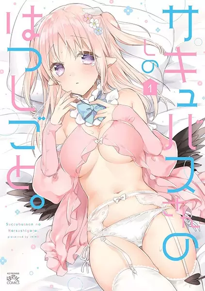 Gambar Cover Manga Succubus-san no Hatsushigoto.